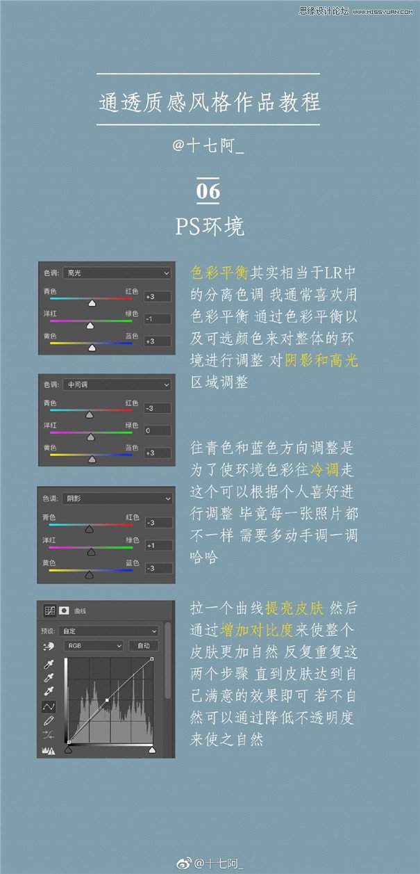 日系效果：用PS调出人像日系清新效果,PS教程,素材中国网