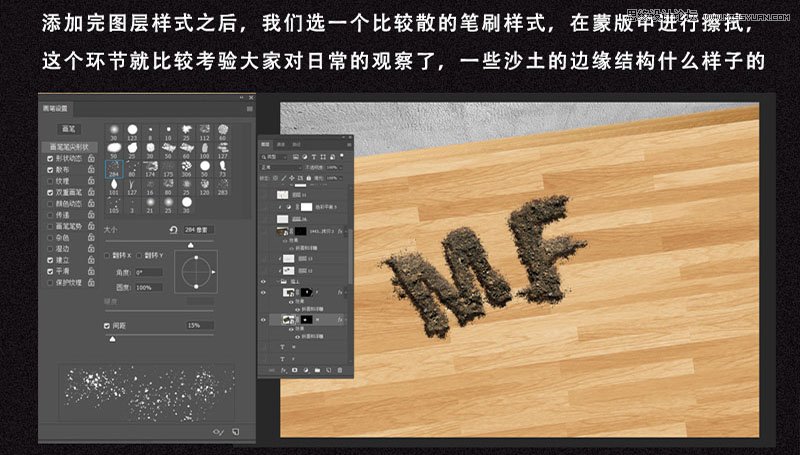 粉末文字：用PS制作桌面上的粉末艺术字,PS教程,素材中国网