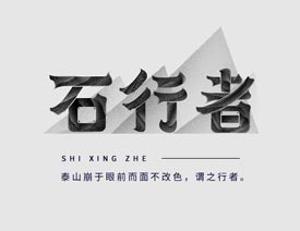 设计师那就取个木吧中文字体设计欣赏